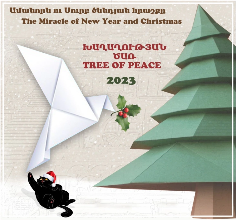 The Miracle of New Year and Christmas 2023