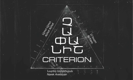 "Criterion" Exhibition Opening at CCA