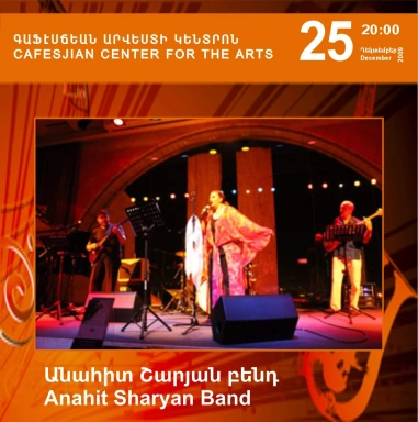 Անահիտ Շարյան բենդ