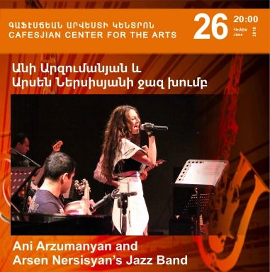 Անի Արզումանյան և Արսեն Ներսիսյան բենդ