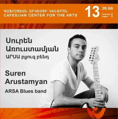 Արսա բլյուզ բենդ