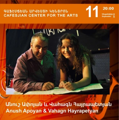 Անուշ Ափոյան և Վահագն Հայրապետյան