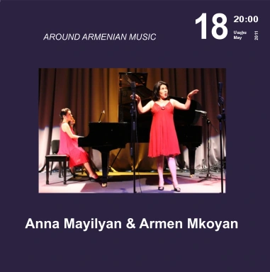 Աննա Մայիլյան և Արմեն Մկոյան