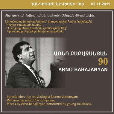 ՀԱՆԴԻՊՈՒՄ ԱՐՎԵՍՏԻ ՀԵՏ. Առնո Բաբաջանյան