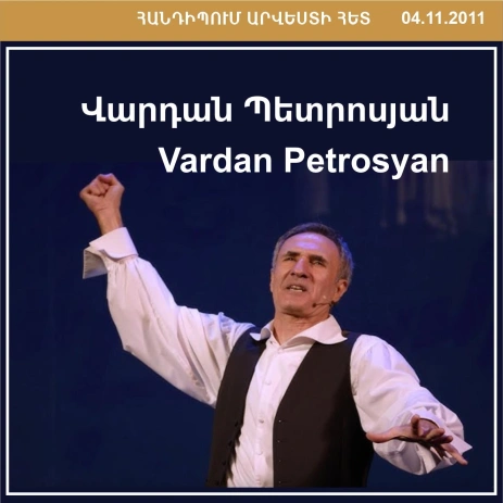 ENCOUNTERS WITH ART: Vardan Petrosyan