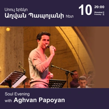«Երաժշտության կասկադ». Սոուլ երեկո Աղվան Պապոյանի հետ