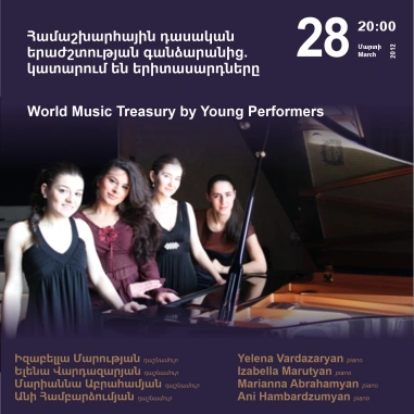 Գաֆէսճեան դասական երաժշտության համերգաշար: Համաշխարհային դասական երաժշտության գանձարանից. կատարում են երիտասարդները