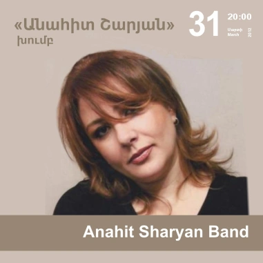 «Երաժշտության կասկադ». «Անահիտ Շարյան» խումբ