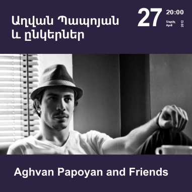 «Երաժշտության կասկադ». Աղվան Պապոյան և ընկերներ