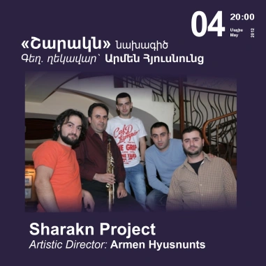 «Երաժշտության կասկադ». Շարակն