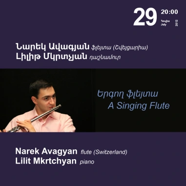 Հատուկ համերգ. Երգող ֆլեյտա, Նարեկ Ավագյան, ֆլեյտա (Շվեյցարիա), Լիլիթ Մկրտչյան, դաշնամուր