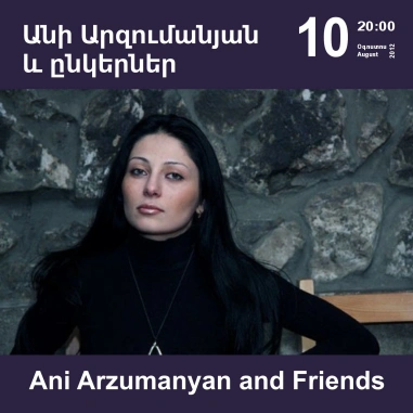 «Երաժշտության կասկադ». Անի Արզումանյան և ընկերներ