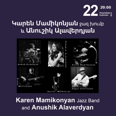 «Երաժշտության կասկադ». Կարեն Մամիկոնյան ջազ խումբ և Անուշիկ Ալավերդյան