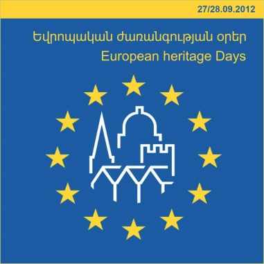 Եվրոպական Ժառանգության օրերը Գաֆէսճեան արվեստի կենտրոնում