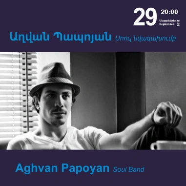 «Երաժշտության կասկադ». Աղվան Պապոյան սոուլ նվագախումբ