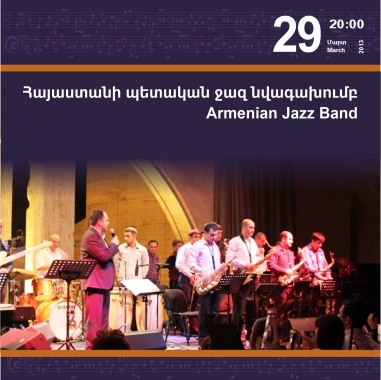 «Երաժշտության կասկադ». Հայաստանի պետական ջազ նվագախումբ
