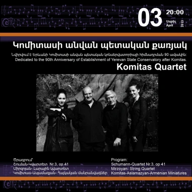 Գաֆէսճեան դասական երաժշտության համերգաշար. Կոմիտասի անվան պետական քառյակ
