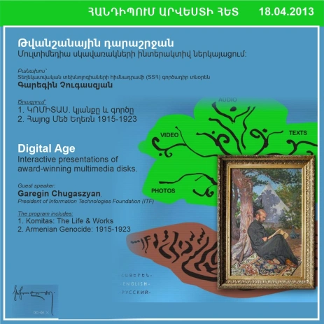 ENCOUNTERS WITH ART: Digital Age