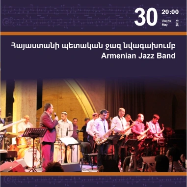 «Երաժշտության կասկադ». Հայաստանի պետական ջազ նվագախումբ