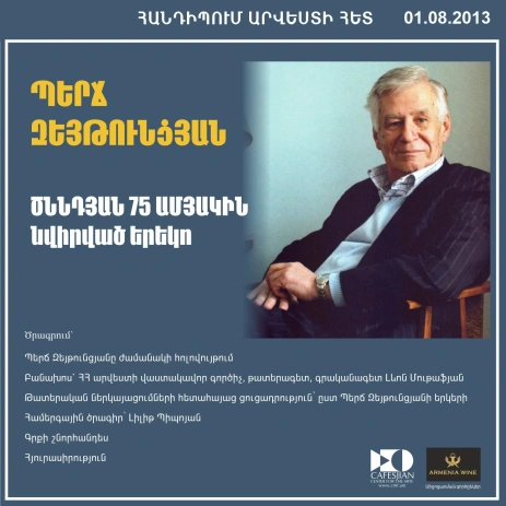 ENCOUNTERS WITH ART: Perch Zeytuntsyan - 75