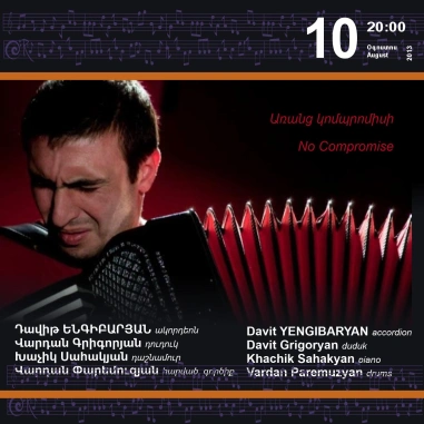 «Երաժշտության կասկադ». «Առանց կոմպրոմիսի»