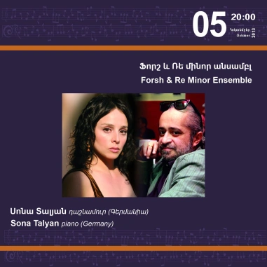 «Երաժշտության կասկադ». Ֆորշ և Սոնա Տալյան