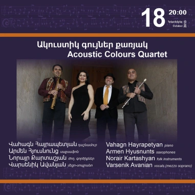 «Երաժշտության կասկադ». Ակուստիկ գույներ քառյակ