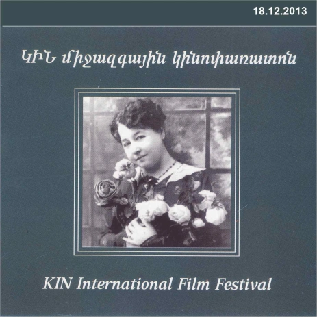 "KIN" international film festival