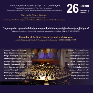 Գաֆէսճեան դասական երաժշտության համերգաշար. Ճանապարհորդություն դեպի Մեծ Բրիտանիա