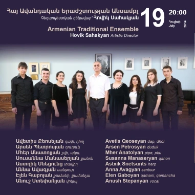 «Երաժշտության կասկադ». Հայ Ավանդական Երաժշտության Անսամբլ Հուլիս 19, 2014