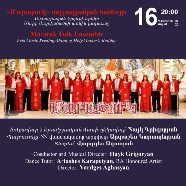 «Երաժշտության կասկադ». Մարաթուկ ազգագրական համույթ