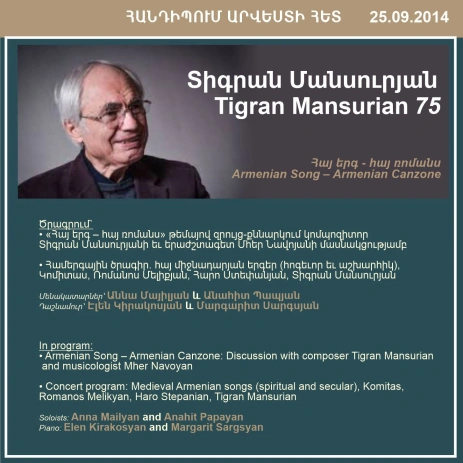 ENCOUNTERS WITH ART: "Armenian Song – Armenian Canzone" dedicated to the 75th birthday anniversary of Tigran Mansurian
