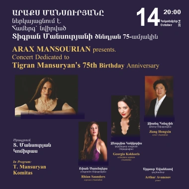 Գաֆէսճեան դասական երաժշտության համերգաշար. ԱՐԱՔՍ ՄԱՆՍՈՒՐՅԱՆԸ ներկայացնում է...