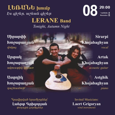 «Երաժշտության կասկադ». «ԼԵՌԱՆԵ» խումբ` «Էս գիշեր, աշնան գիշեր»
