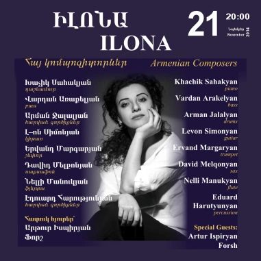 «Երաժշտության կասկադ». ԻԼՈՆԱ
