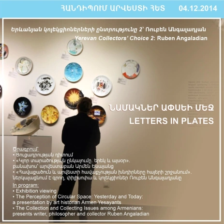 ENCOUNTERS WITH ART: Letters in Plates