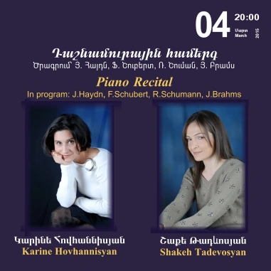 Գաֆէսճեան դասական երաժշտության համերգաշար. Դաշնամուրային համերգ