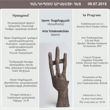 ՀԱՆԴԻՊՈՒՄ ԱՐՎԵՍՏԻ ՀԵՏ. Արտո Չաքմաքչյան
