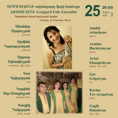 «Երաժշտության կասկադ». ԱՐՄՄՈՒԶԵՆԻ ավանգարդ ֆոլկ համույթ