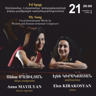 Գաֆէսճեան դասական երաժշտության համերգաշար. Արևմտահայ եւ իրանահայ կոմպոզիտորների վոկալ-գործիքային ստեղծագործություններ