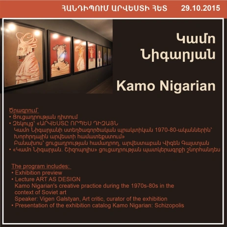 ENCOUNTERS WITH ART: Kamo Nigarian