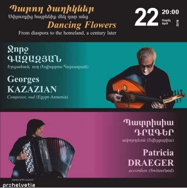 «Երաժշտության կասկադ». Պարող ծաղիկներ