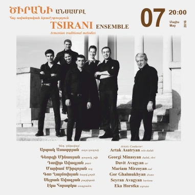 «Երաժշտության կասկադ». ԾԻՐԱՆԻ անսամբլ