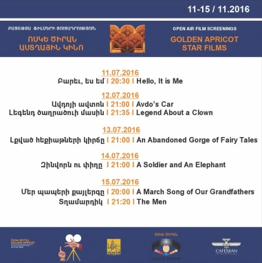Ոսկե Ծիրան․ Աստղային կինո