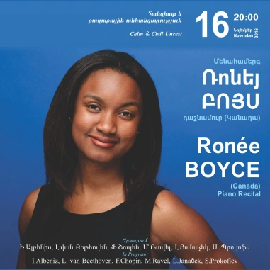 Ռոնեյ ԲՈՅՍ