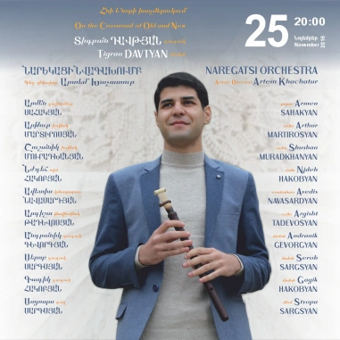 Հնի և նորի խաչմերուկում