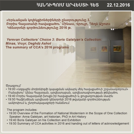 ENCOUNTERS WITH ART: Yerevan Collectors’ Choice 3
