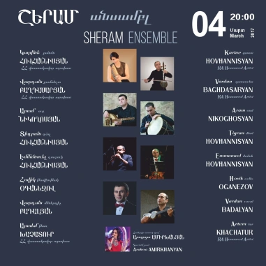 ՇԵՐԱՄ անսամբլ