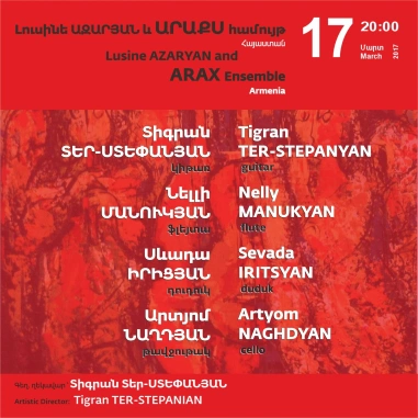 Լուսինե ԱԶԱՐՅԱՆ և ԱՐԱՔՍ համույթ