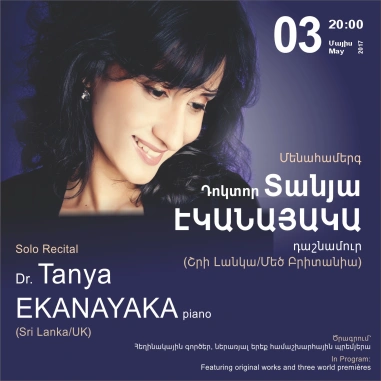 Դոկտոր Տանյա ԷԿԱՆԱՅԱԿԱ